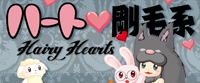 heart_gomo_200_2.jpg